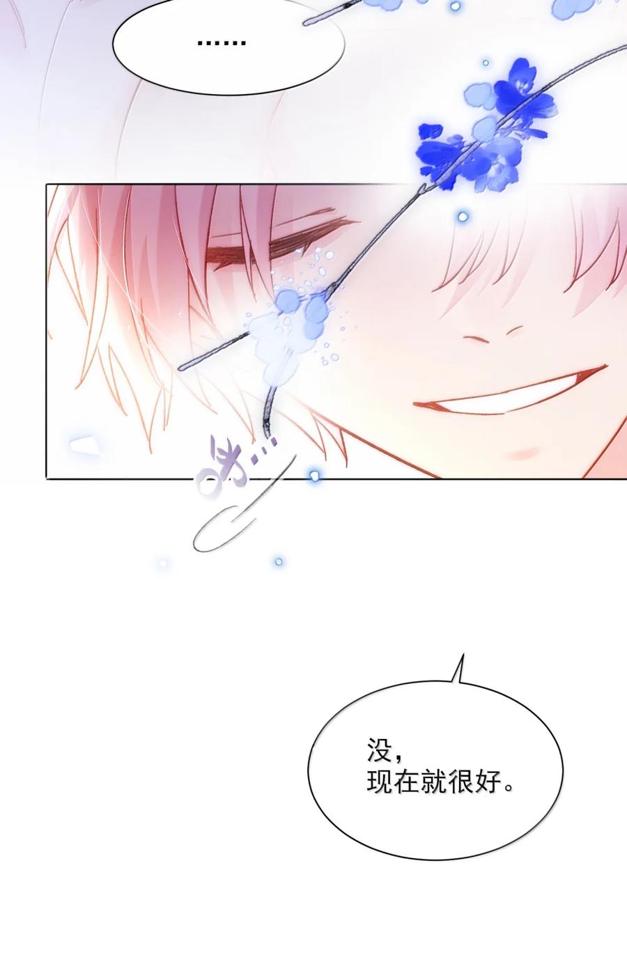 恶人想要抢救一下 174 讨厌人~ 第35页