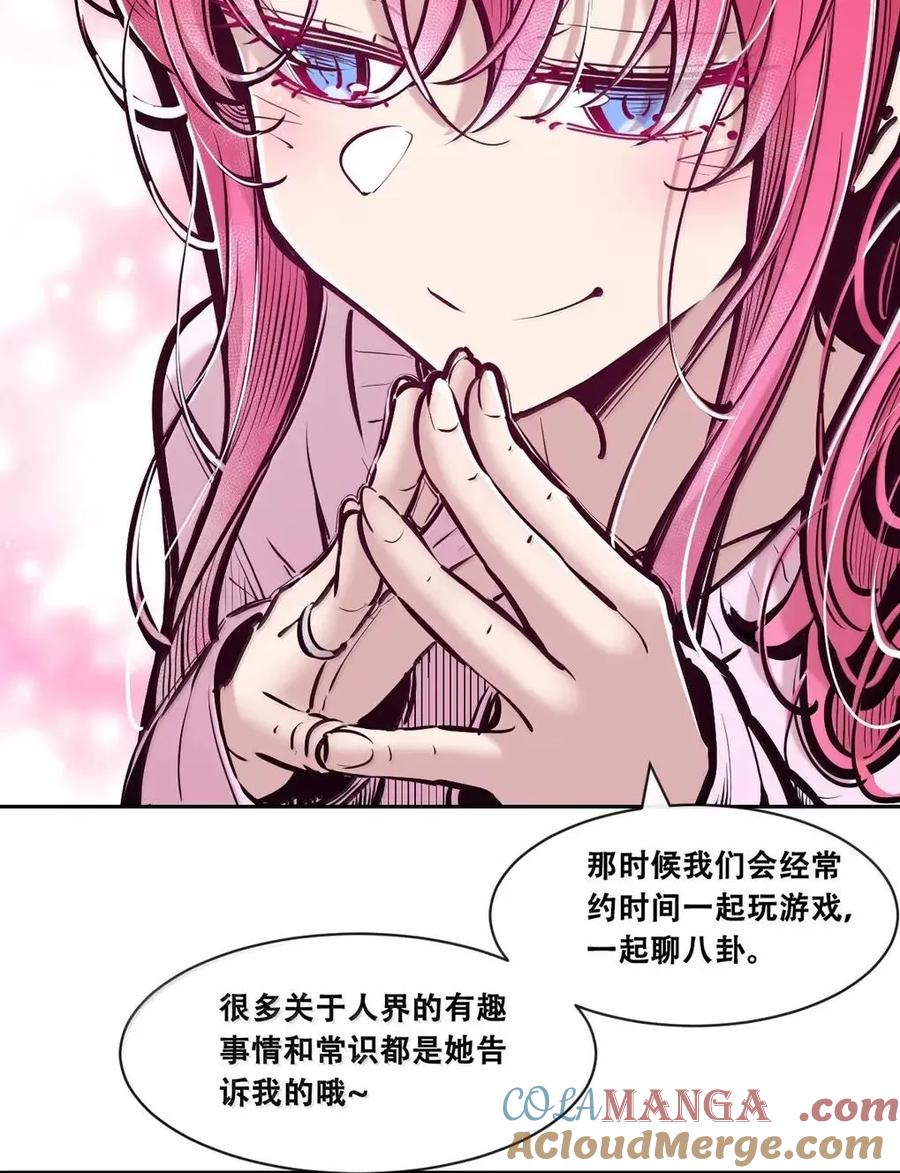 恶魔X天使 不能友好相处 128·上 天使的面基·上 第25页