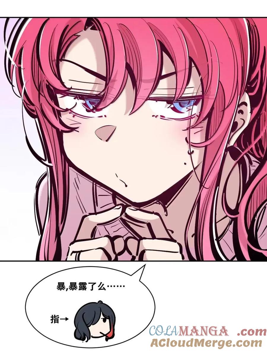 恶魔X天使 不能友好相处 128·上 天使的面基·上 第21页