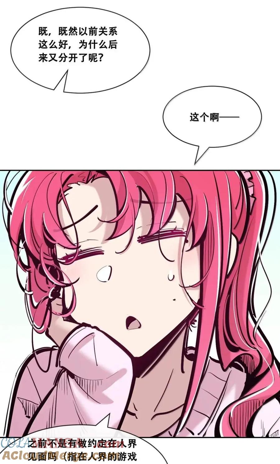 恶魔X天使 不能友好相处 128·上 天使的面基·上 第29页