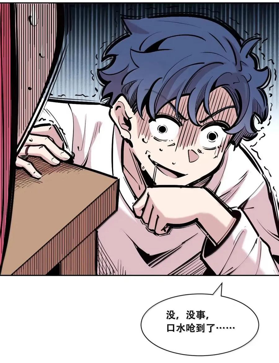 恶魔X天使 不能友好相处 128·上 天使的面基·上 第28页