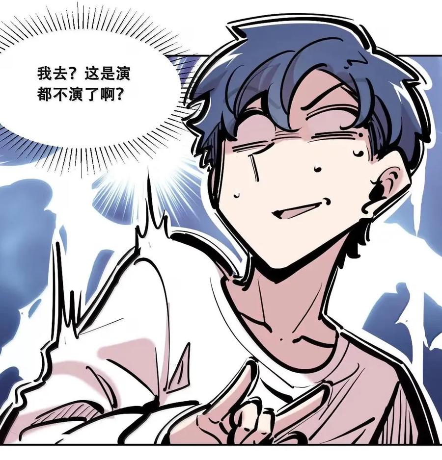 恶魔X天使 不能友好相处 128·上 天使的面基·上 第22页