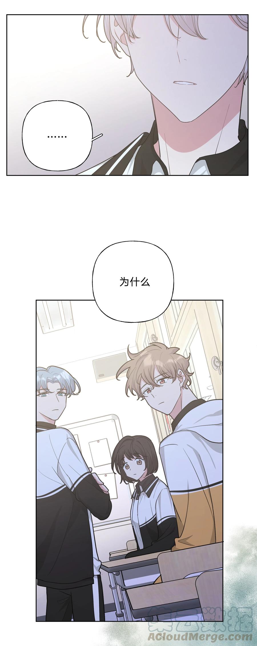 别对我表白 017 给你炸虾，不要生气啦 第4页