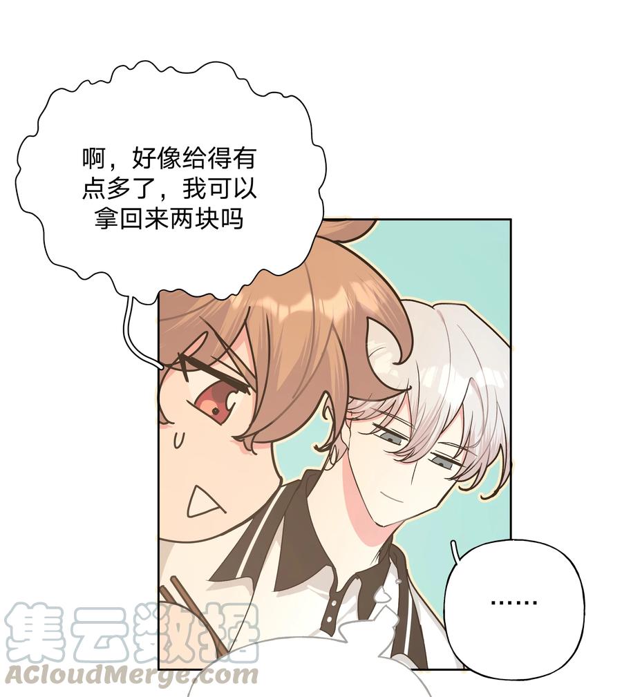 别对我表白 017 给你炸虾，不要生气啦 第28页