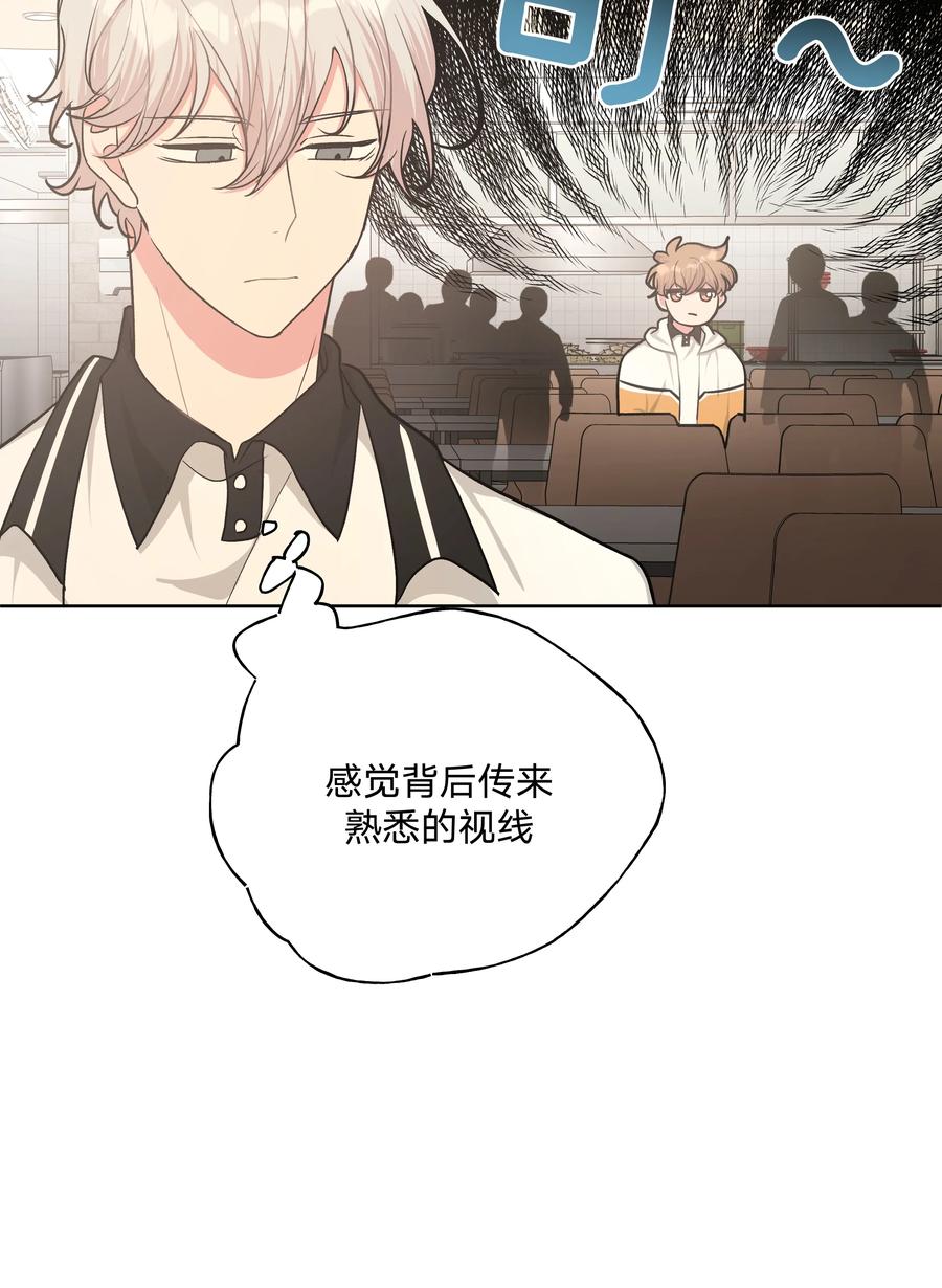 别对我表白 017 给你炸虾，不要生气啦 第17页
