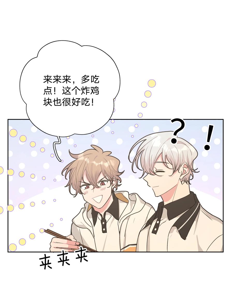 别对我表白 017 给你炸虾，不要生气啦 第27页