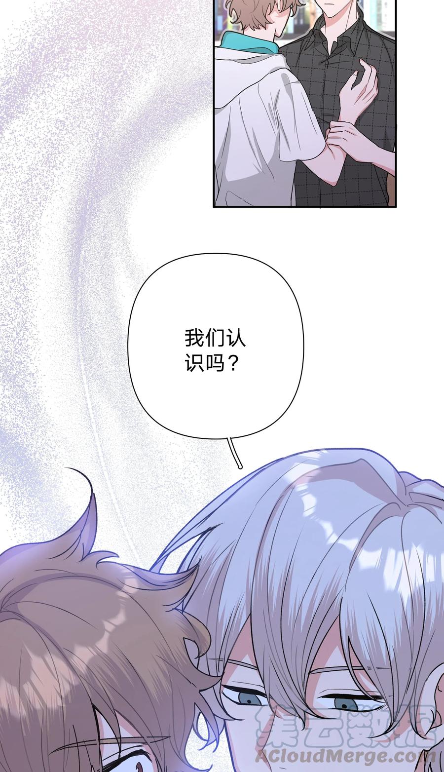 别对我表白 000 预告 第19页