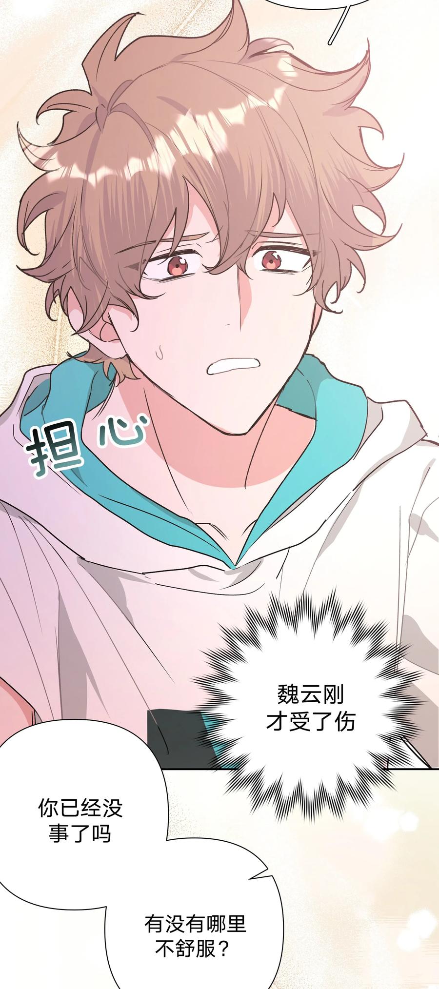 别对我表白 000 预告 第16页