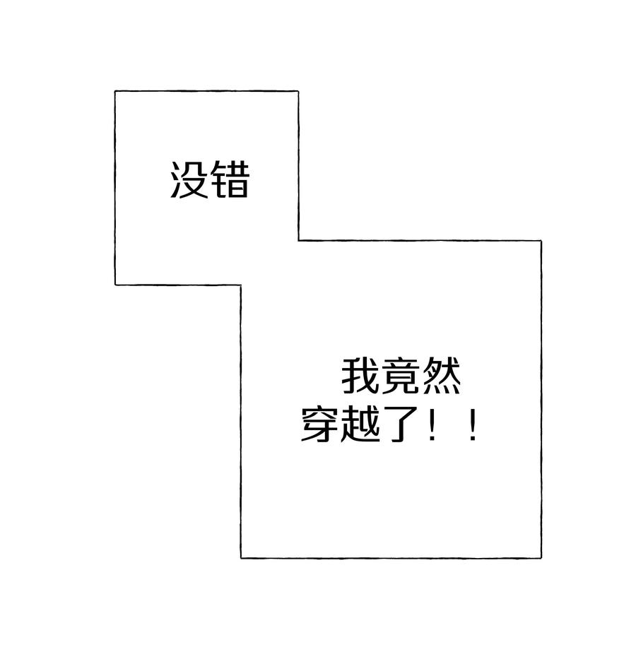 别对我表白 000 预告 第14页