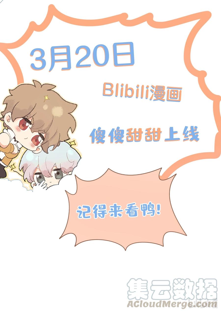 别对我表白 000 预告 第37页
