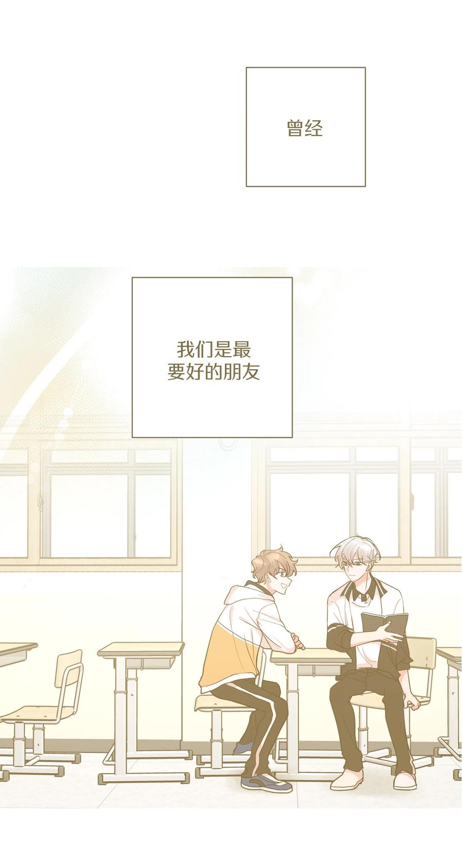 别对我表白 000 预告 第24页