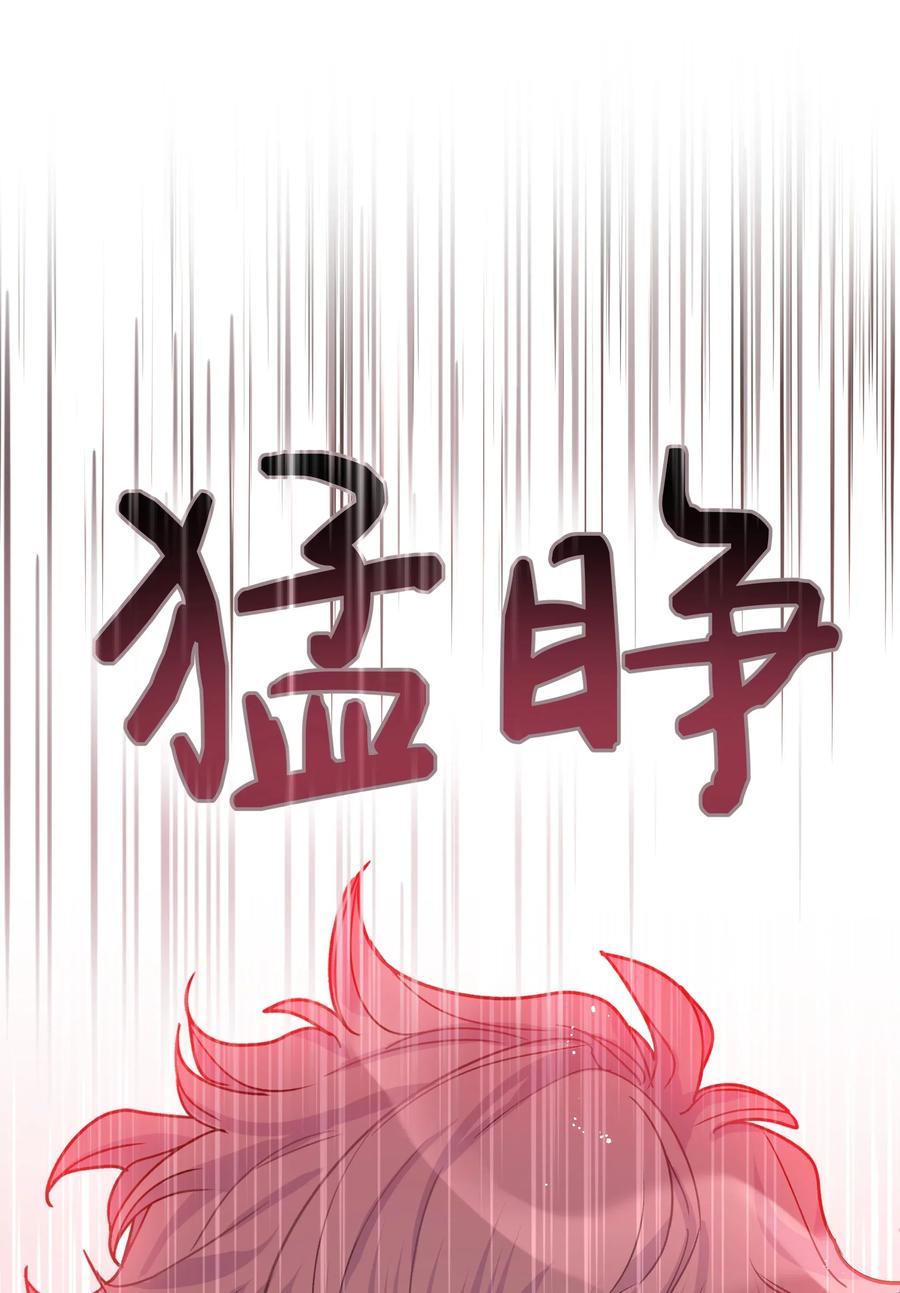 别对我表白 000 预告 第8页