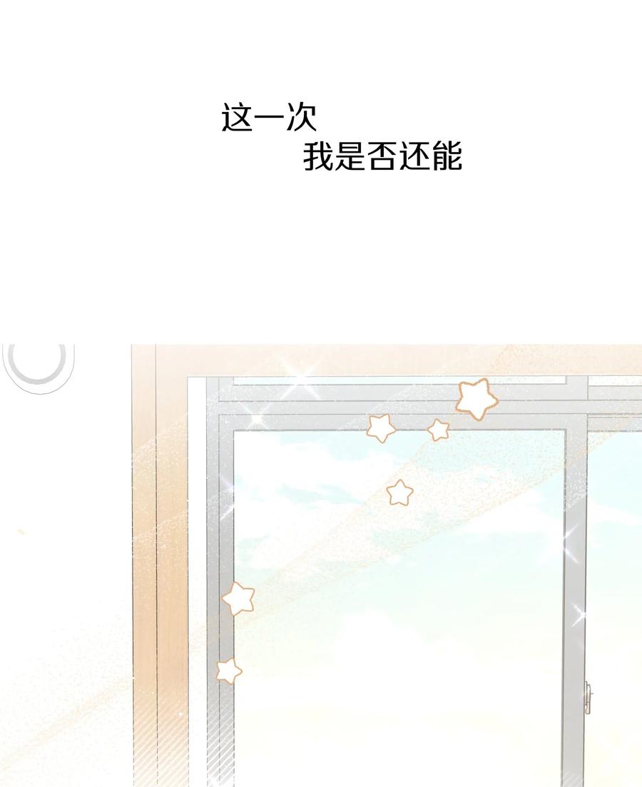 别对我表白 000 预告 第28页