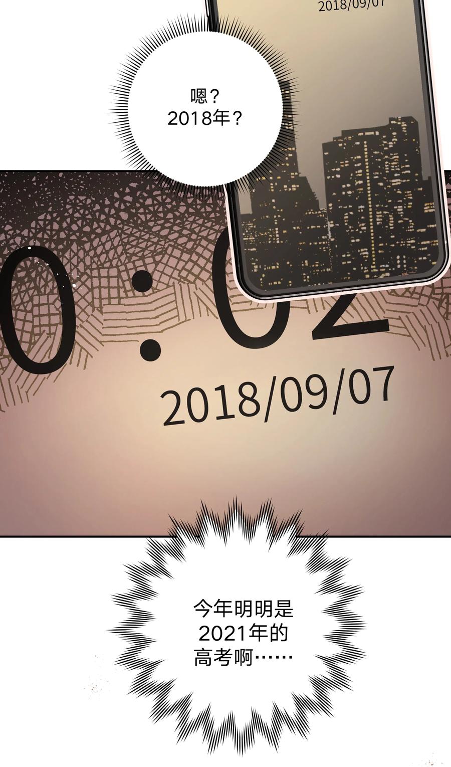 别对我表白 000 预告 第12页