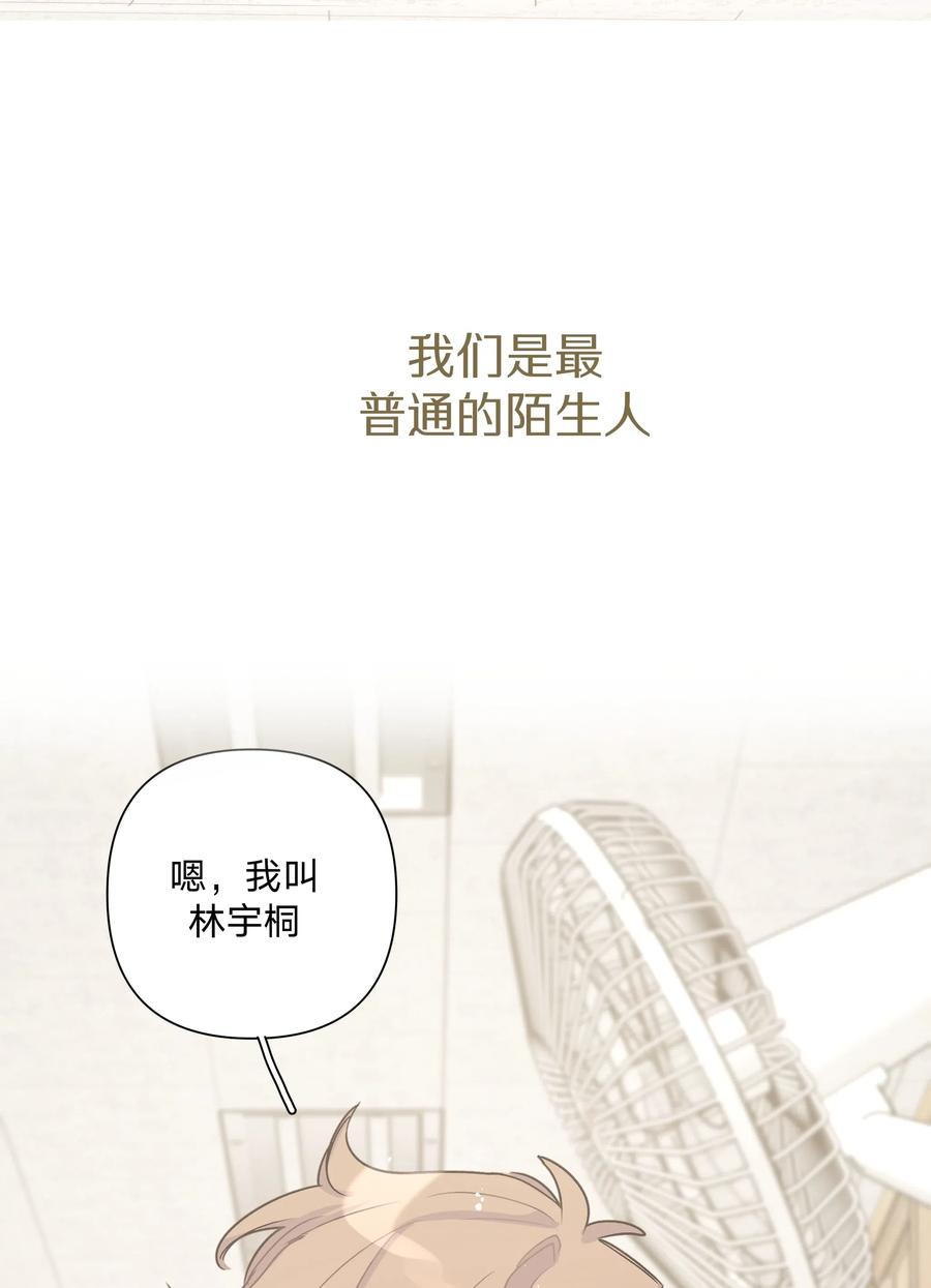 别对我表白 000 预告 第26页