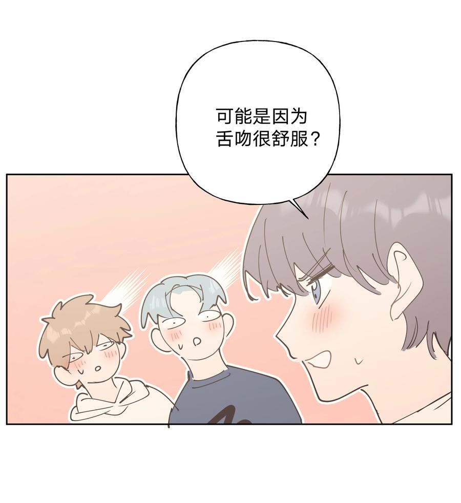 别对我表白 小番外： 要试试吗 第6页