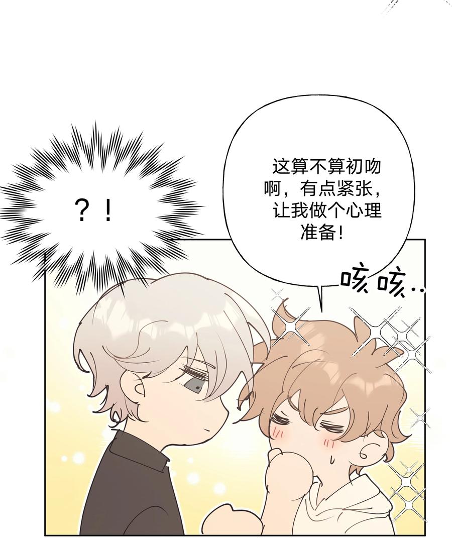 别对我表白 小番外： 要试试吗 第18页