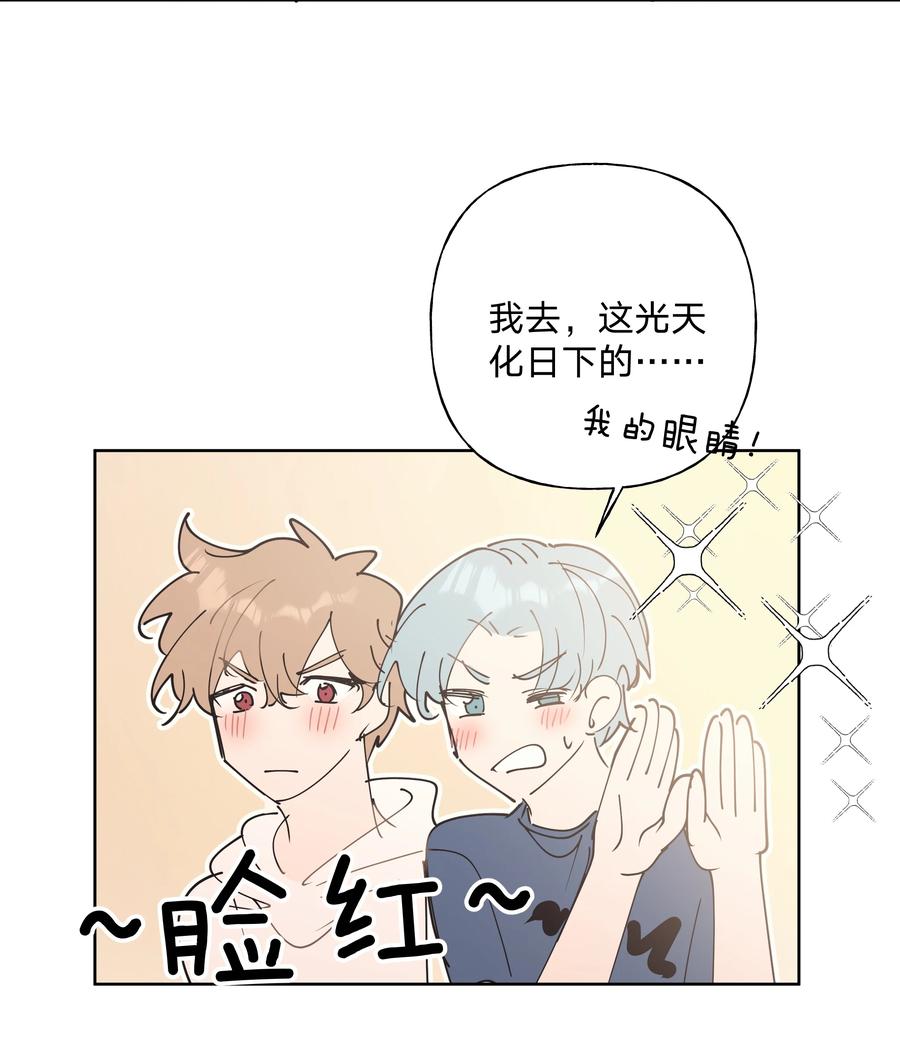 别对我表白 小番外： 要试试吗 第4页