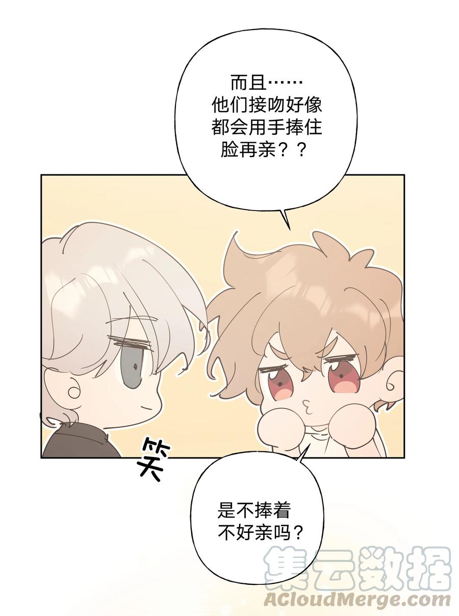 别对我表白 小番外： 要试试吗 第9页
