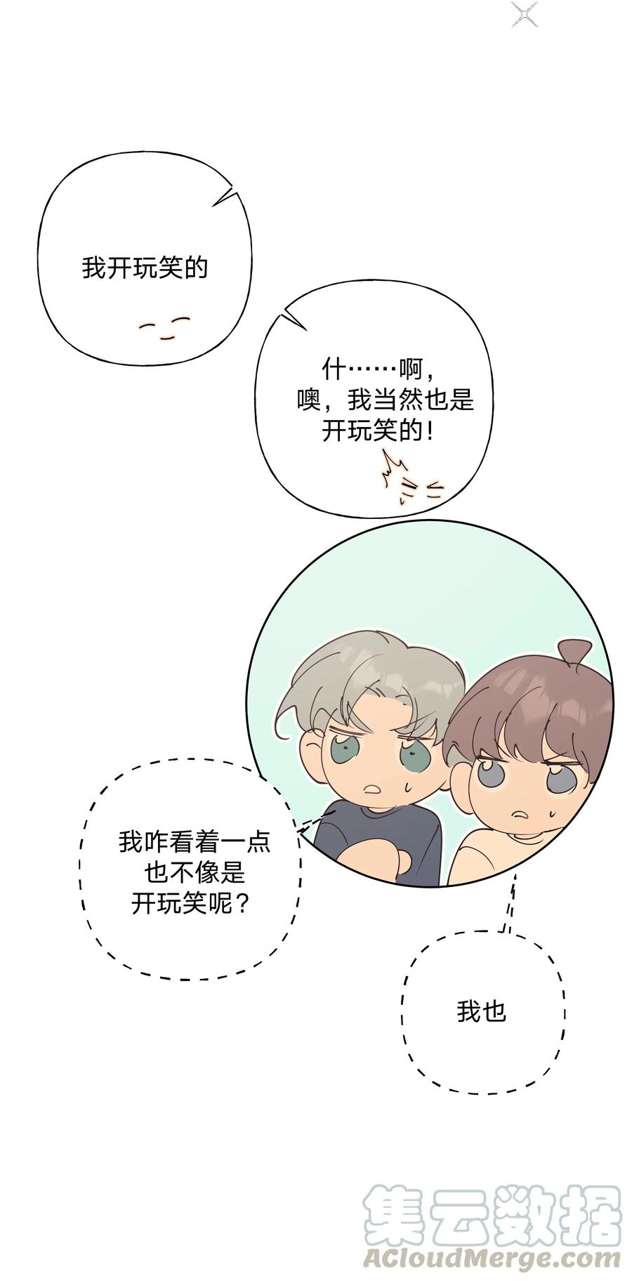 别对我表白 小番外： 要试试吗 第19页