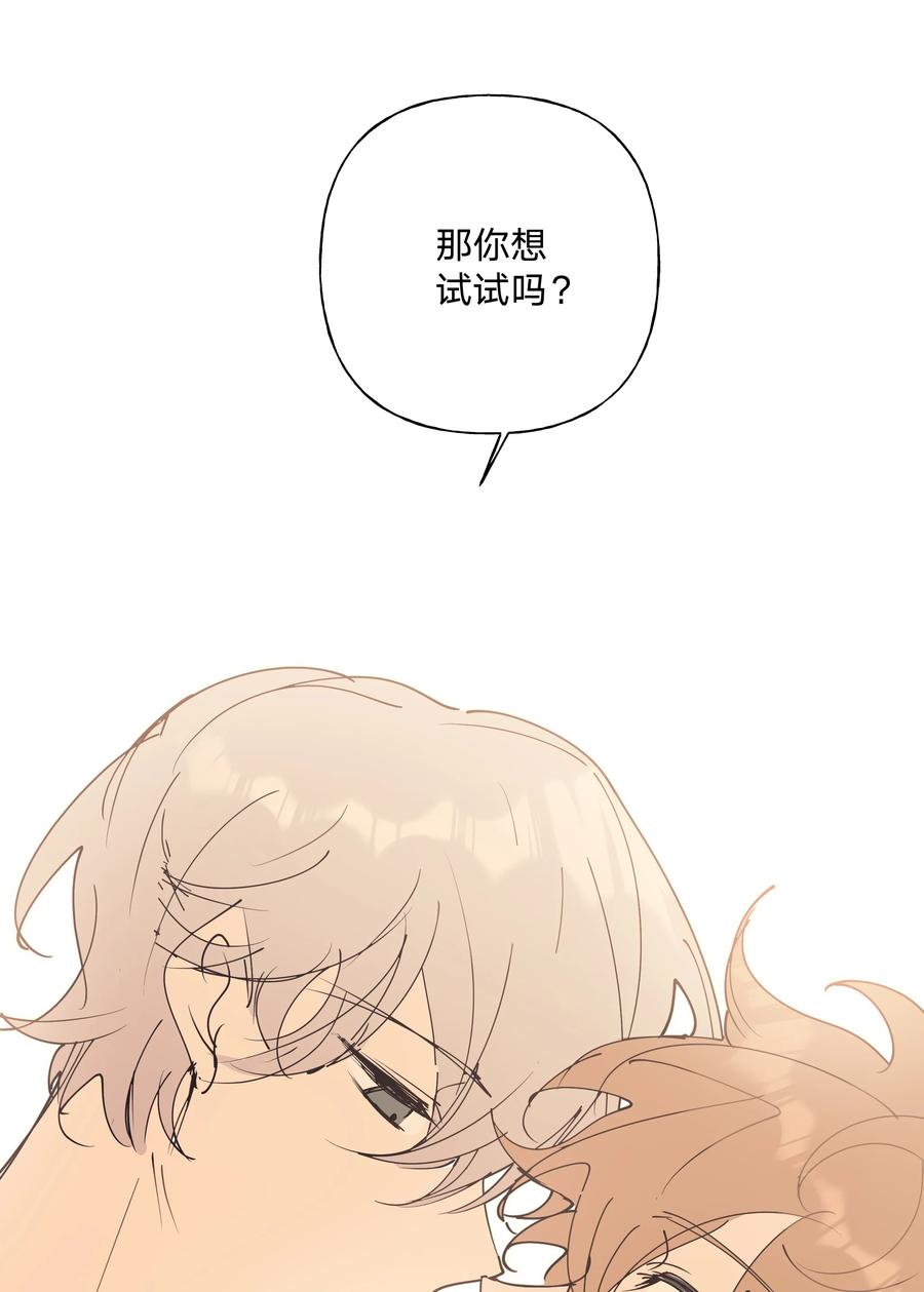 别对我表白 小番外： 要试试吗 第14页