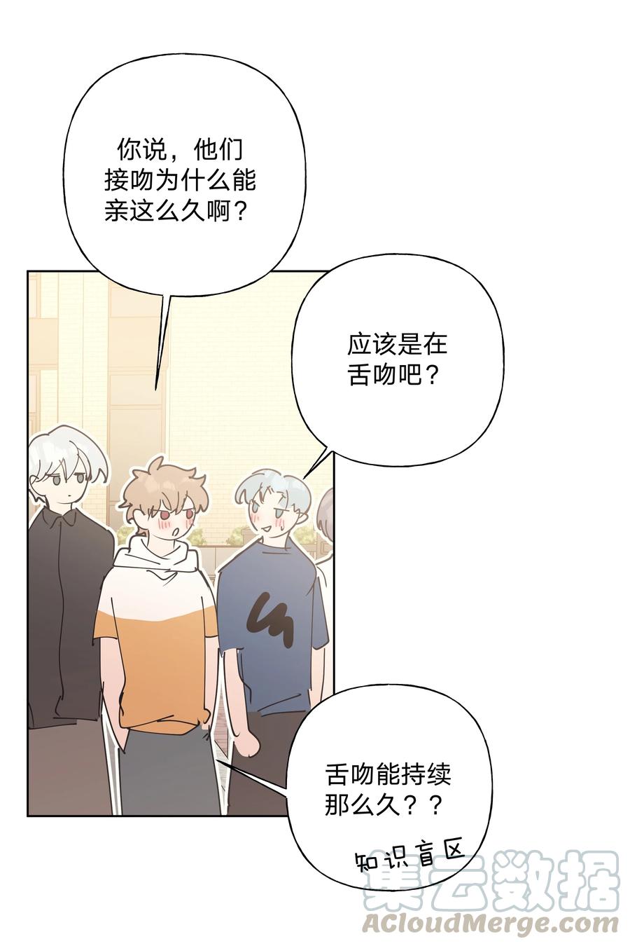 别对我表白 小番外： 要试试吗 第5页
