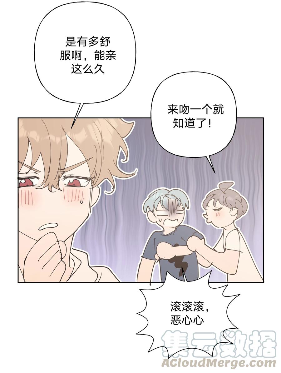 别对我表白 小番外： 要试试吗 第7页