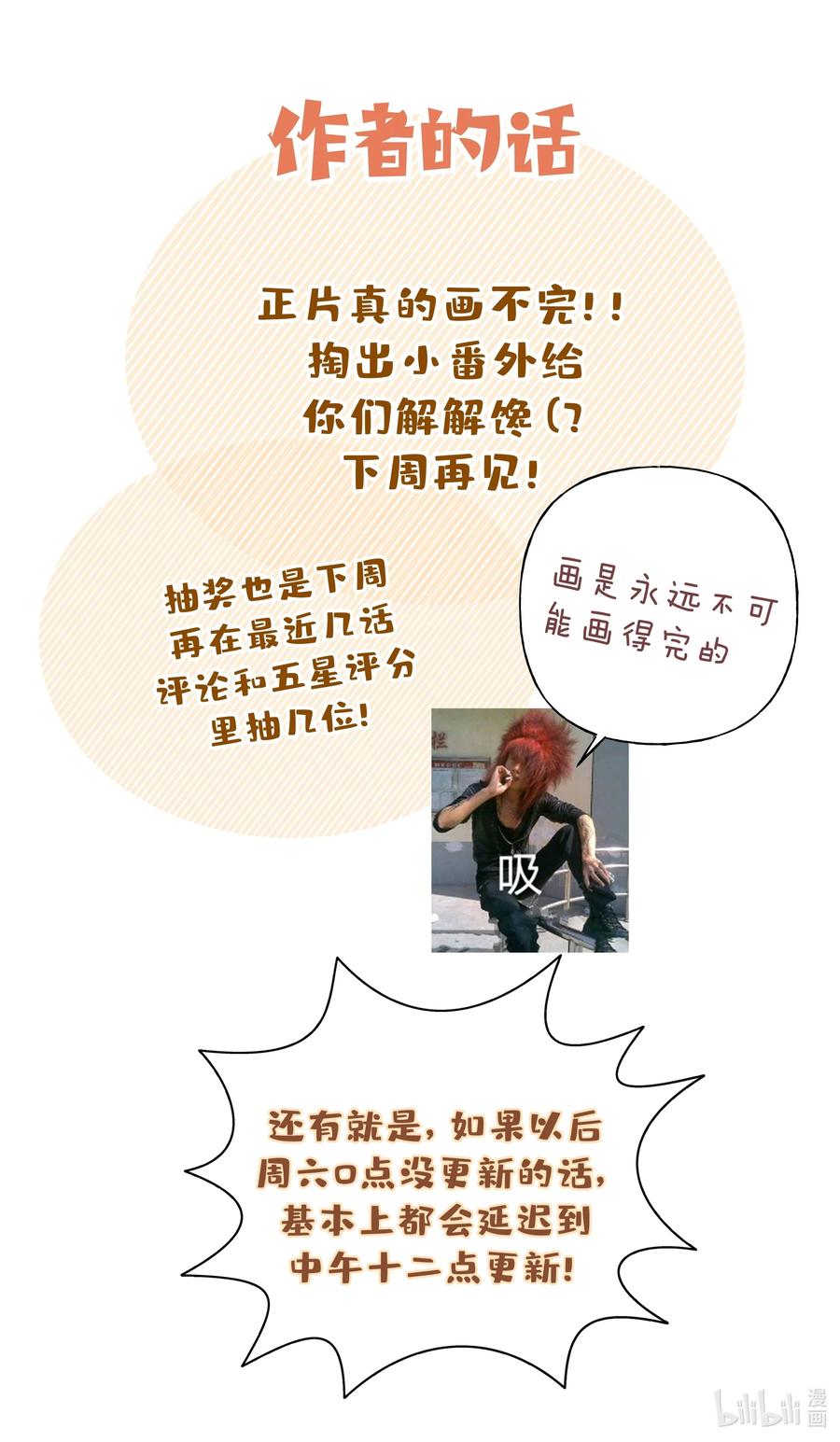 别对我表白 小番外： 要试试吗 第20页
