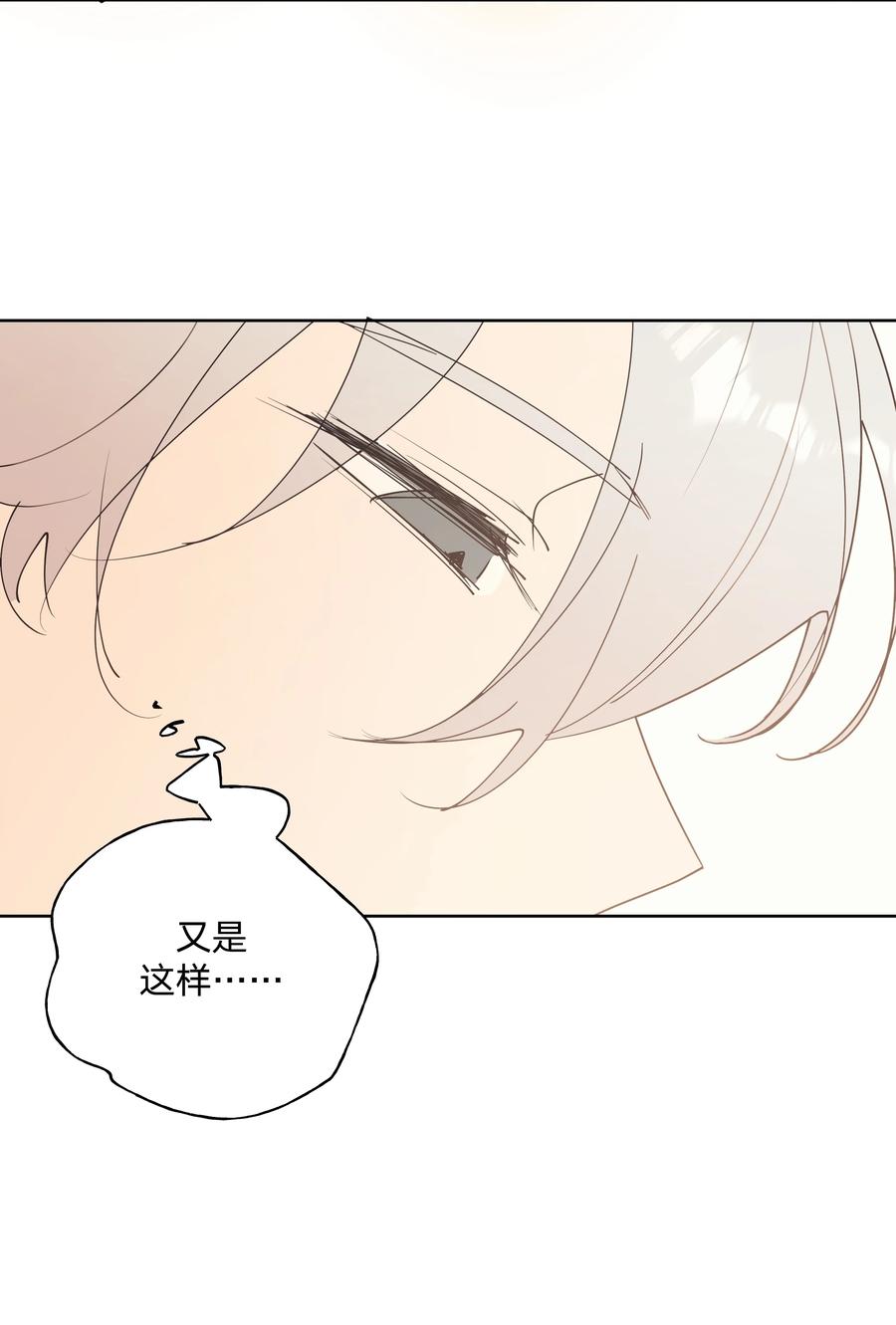 别对我表白 小番外： 要试试吗 第12页