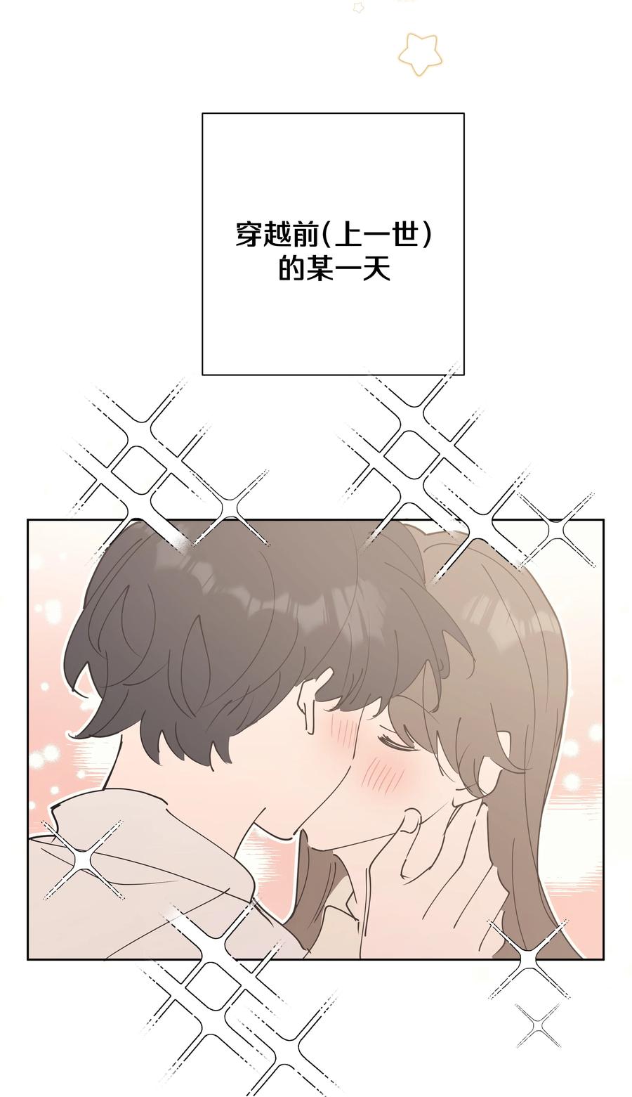 别对我表白 小番外： 要试试吗 第2页