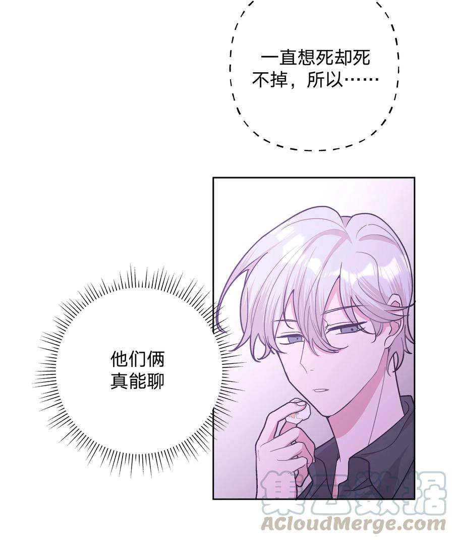 别对我表白 018 周末约会？ 第28页
