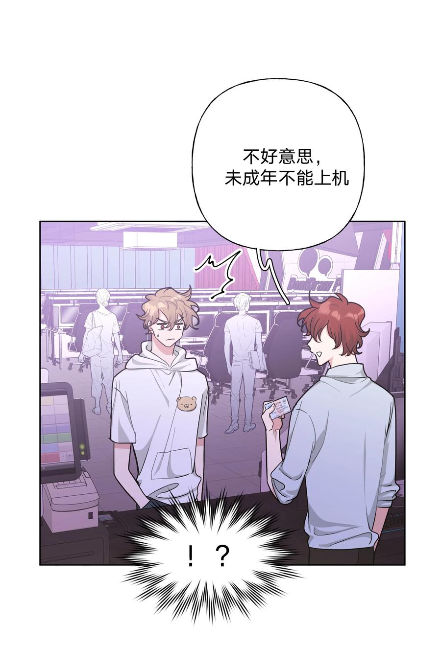 别对我表白 018 周末约会？ 第8页