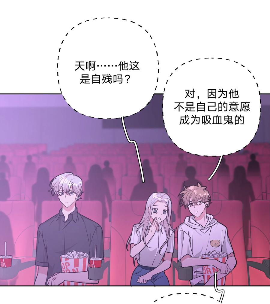 别对我表白 018 周末约会？ 第27页
