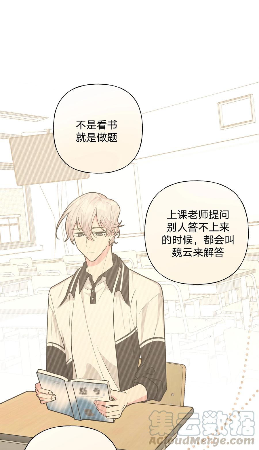 别对我表白 018 周末约会？ 第37页