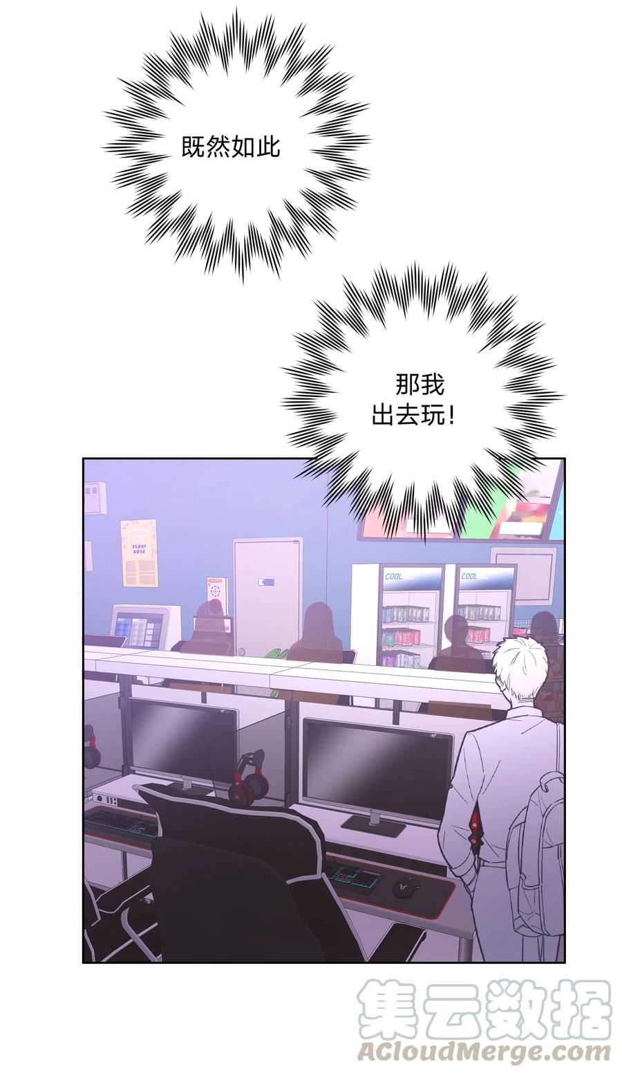 别对我表白 018 周末约会？ 第7页
