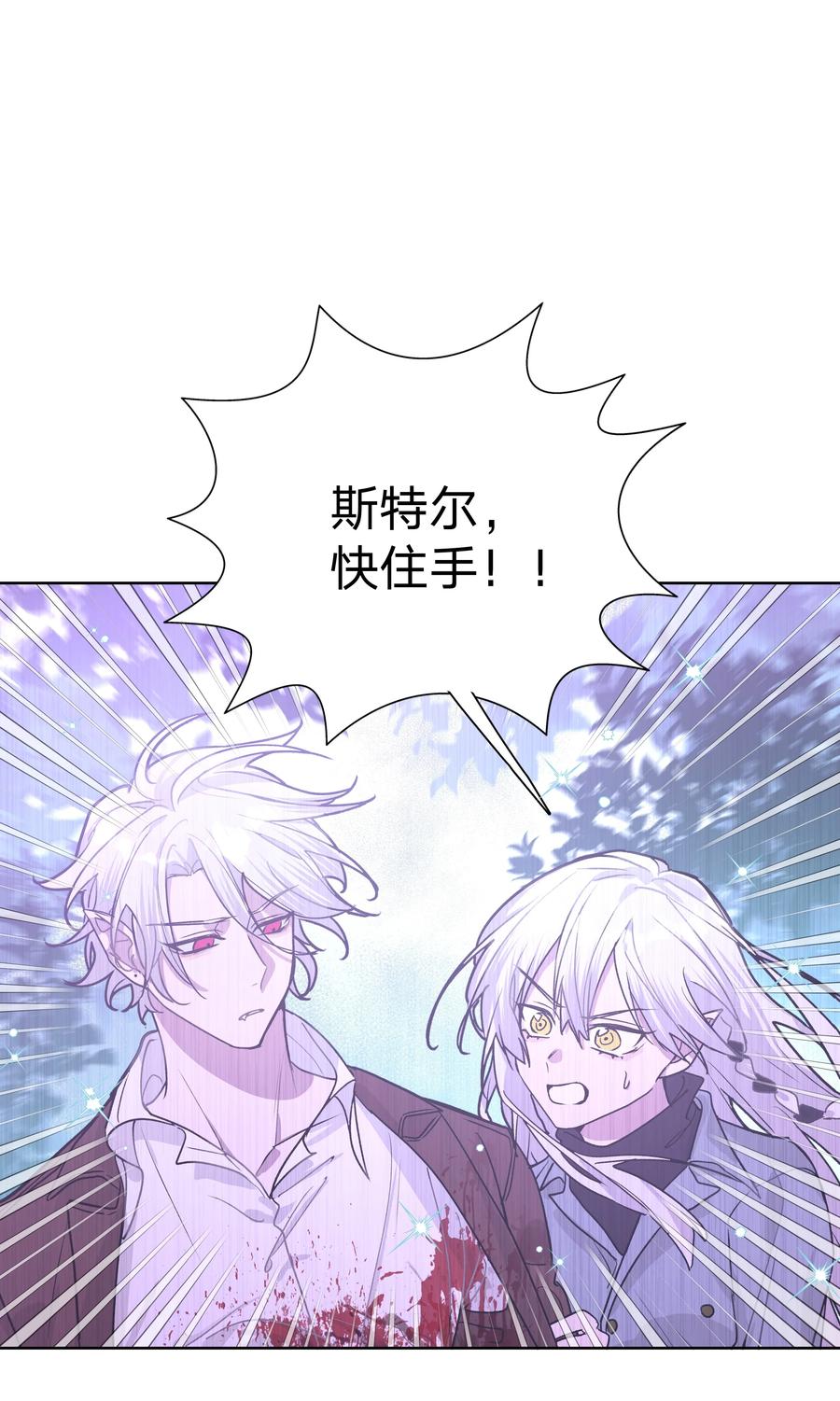 别对我表白 018 周末约会？ 第26页
