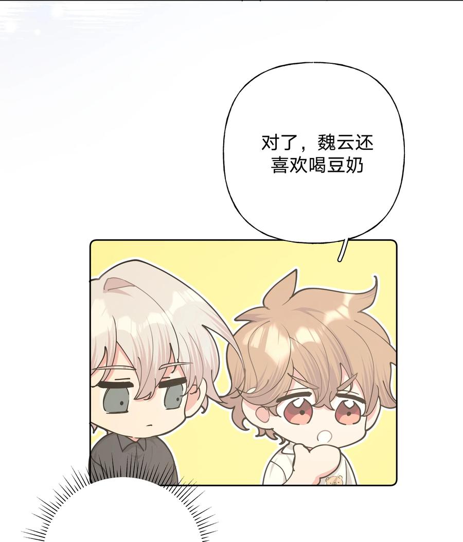 别对我表白 018 周末约会？ 第42页