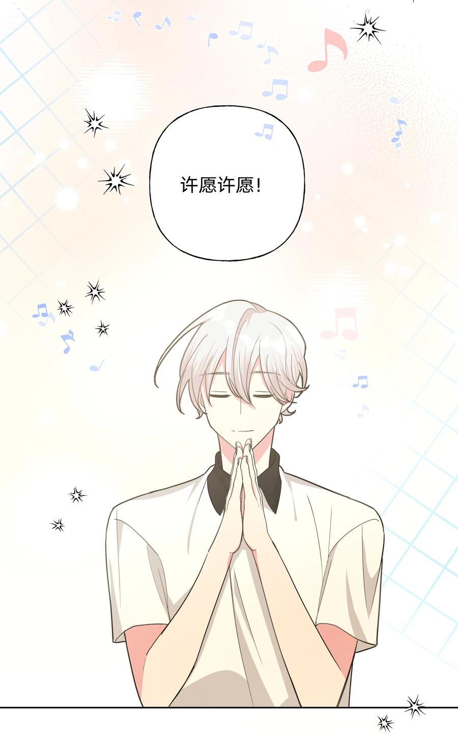 别对我表白 019 过生日 第25页