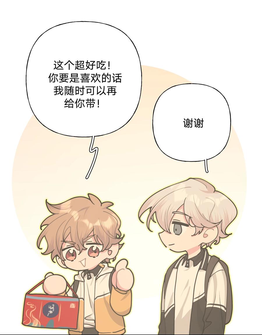 别对我表白 019 过生日 第7页