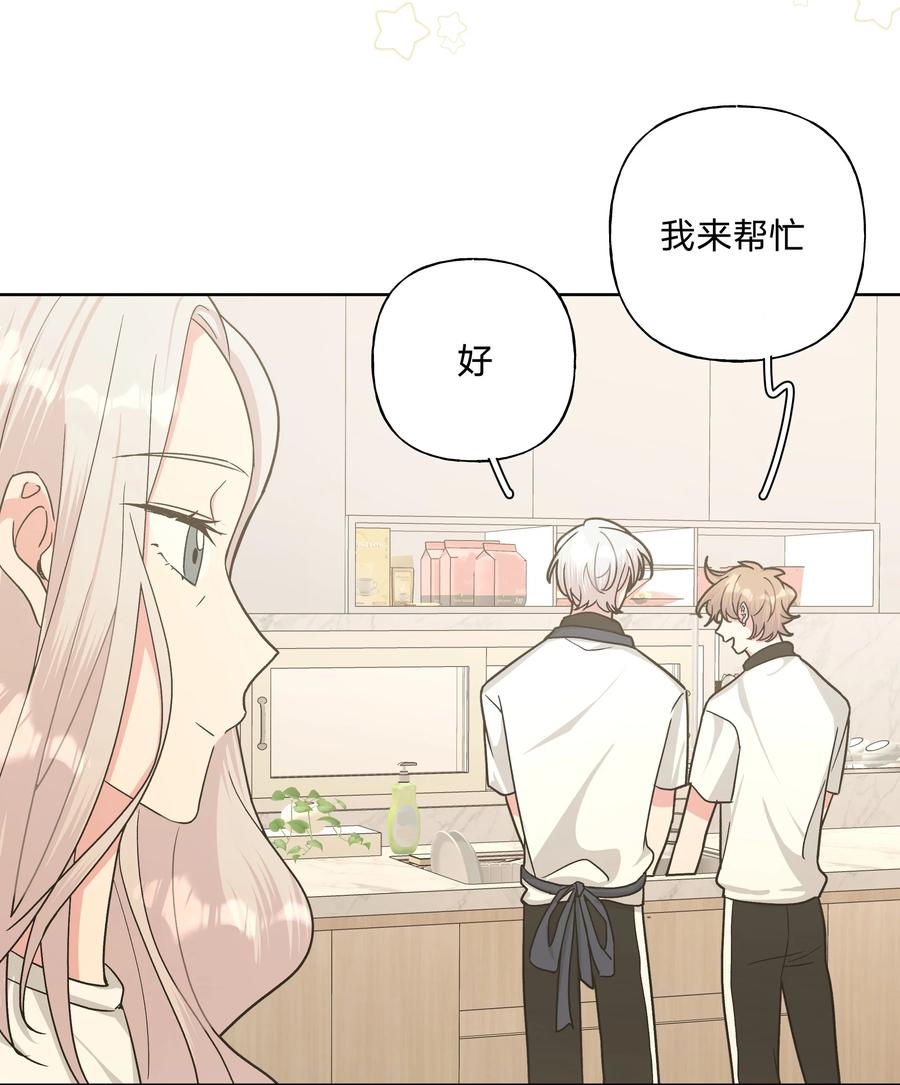 别对我表白 019 过生日 第14页
