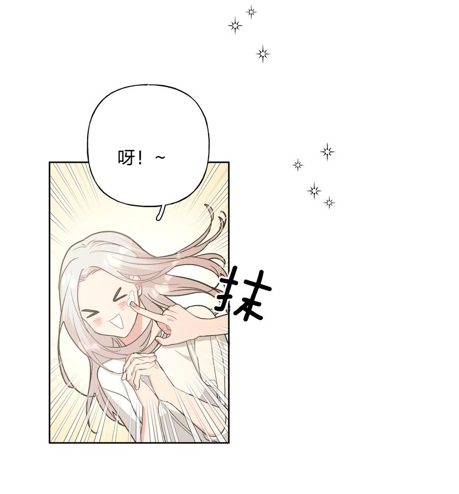 别对我表白 019 过生日 第34页