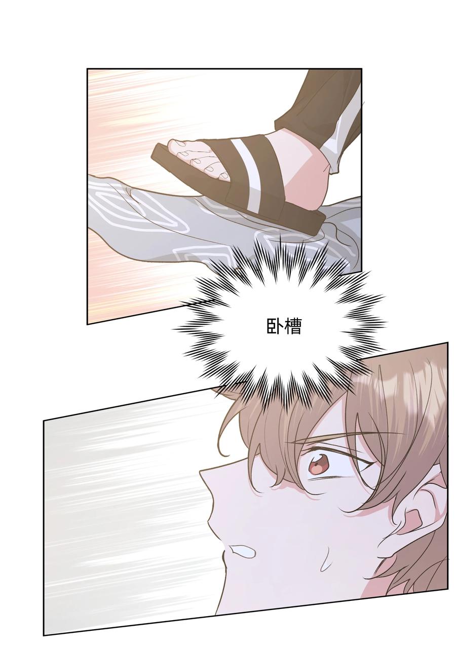 别对我表白 019 过生日 第36页