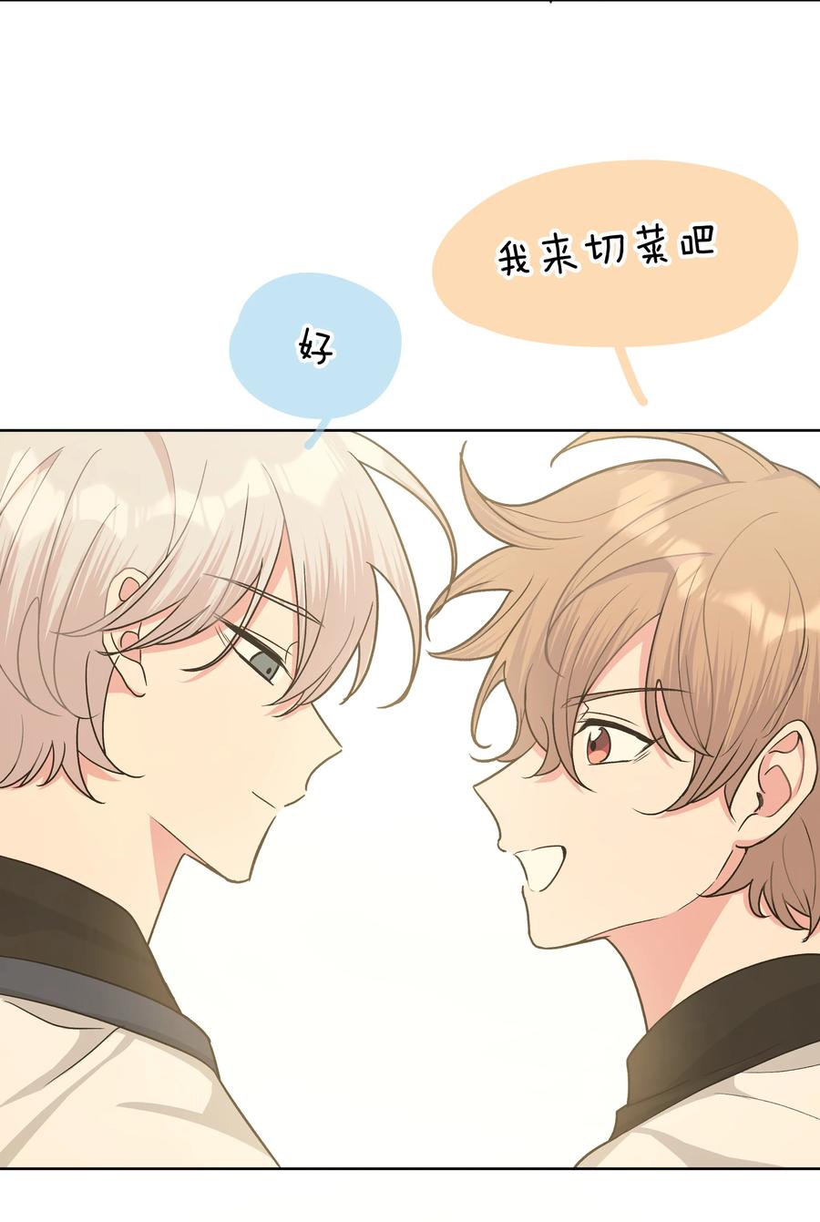 别对我表白 019 过生日 第15页