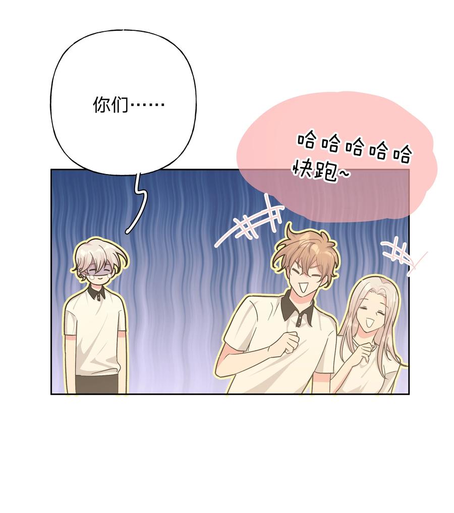 别对我表白 019 过生日 第32页