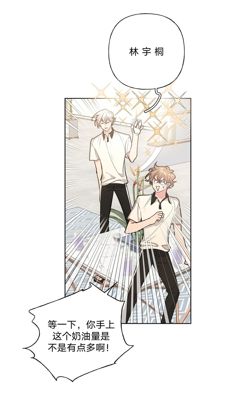 别对我表白 019 过生日 第35页