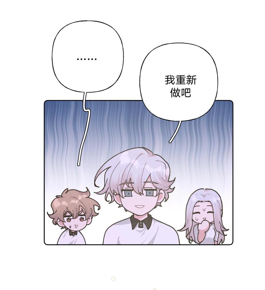 别对我表白 019 过生日 第12页