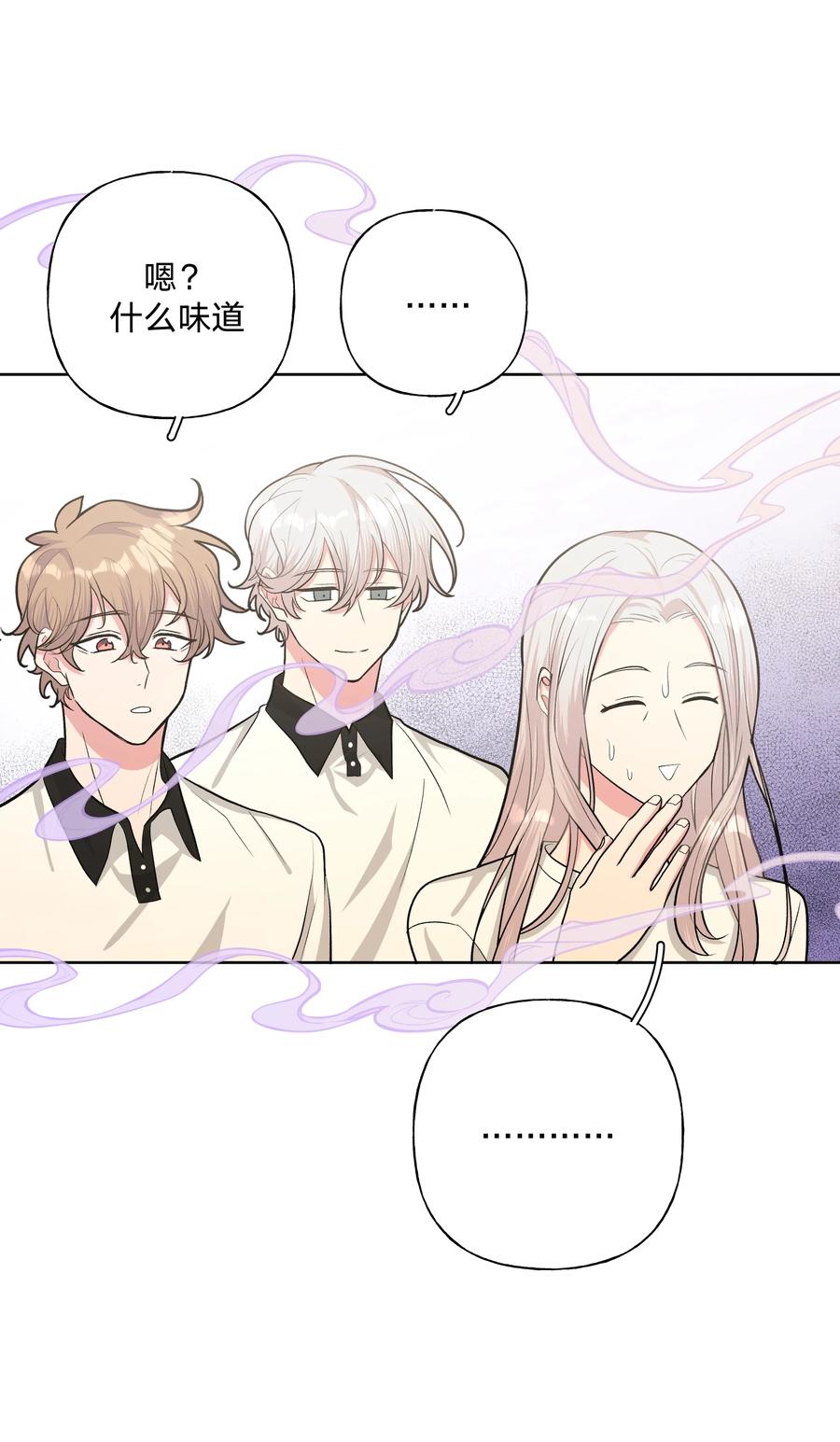 别对我表白 019 过生日 第10页