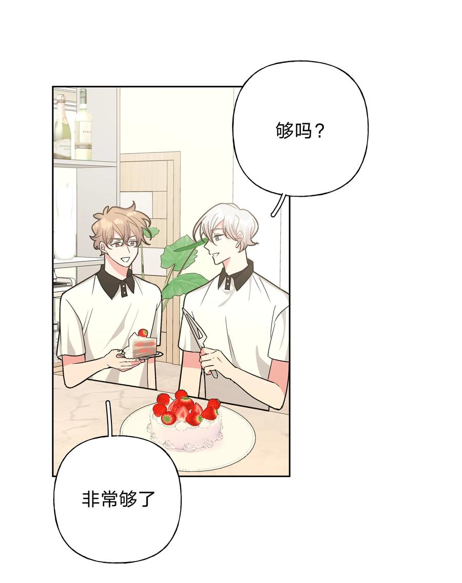 别对我表白 019 过生日 第28页