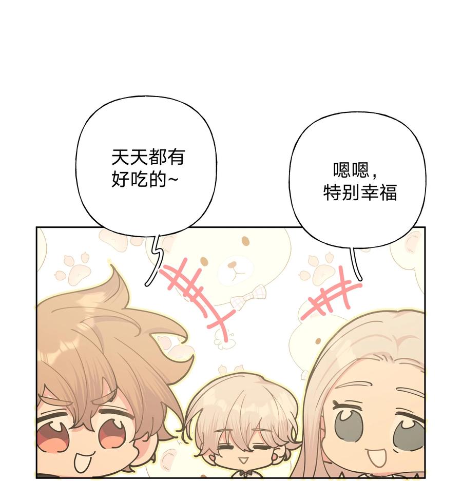 别对我表白 019 过生日 第22页