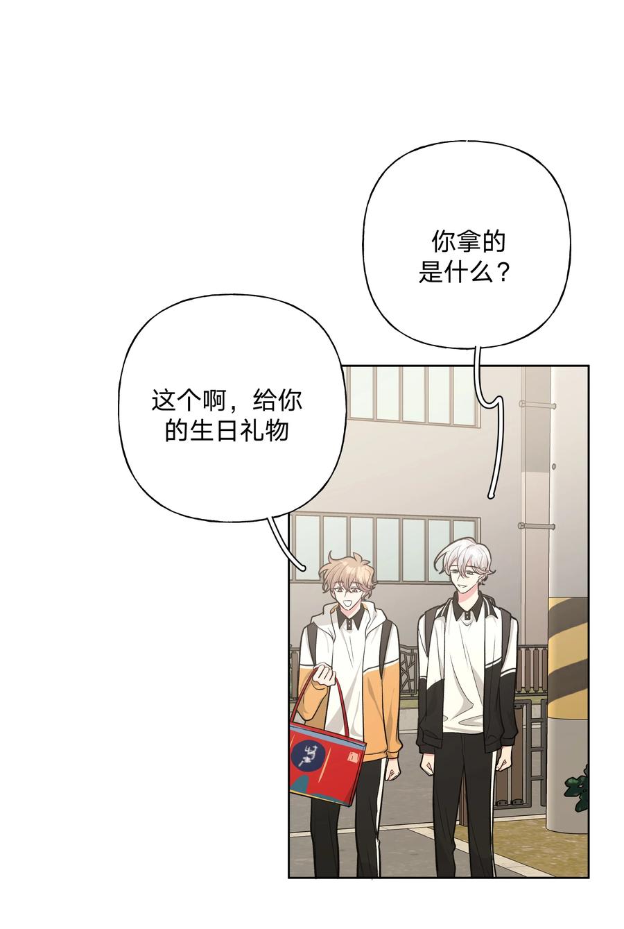 别对我表白 019 过生日 第6页